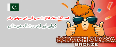 روزانہ شاندار انعامات پائیں